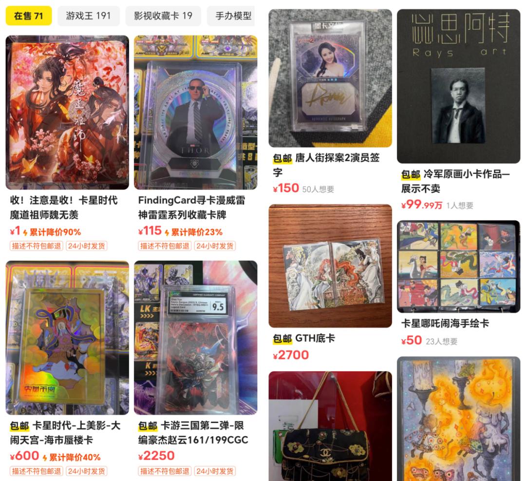 一张“小纸片”被炒到100万？有商家已年入40亿(图1)
