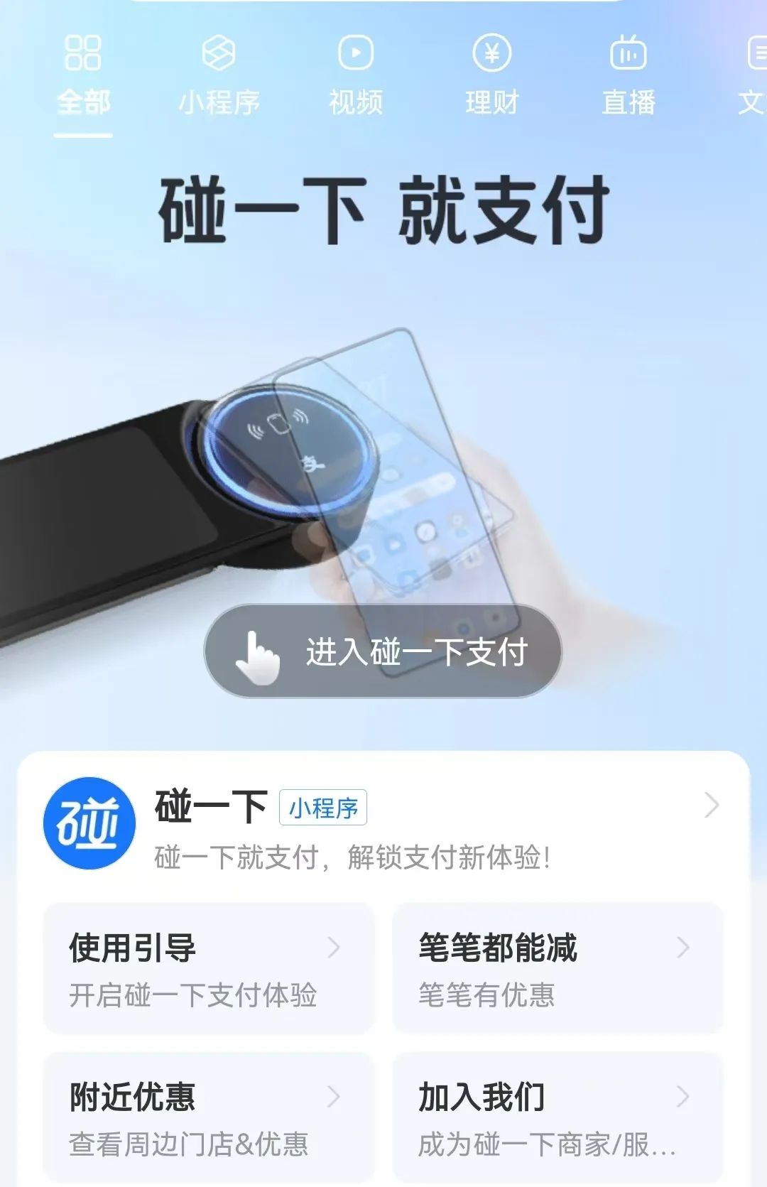 支付宝微信，“瓜分”县城(图2)