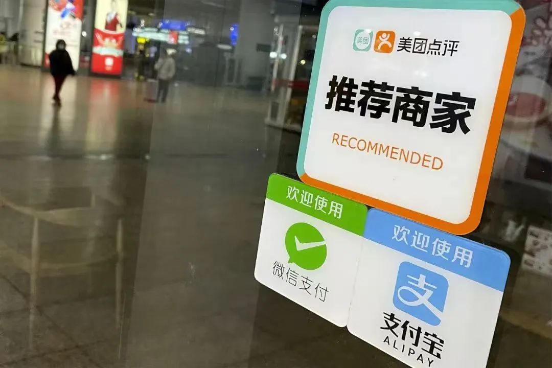 支付宝微信，“瓜分”县城(图4)