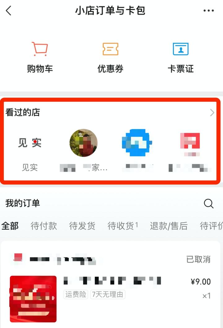 微信更新了这几个实用功能(图4)