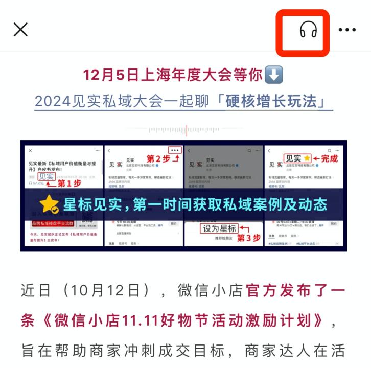 微信更新了这几个实用功能(图5)