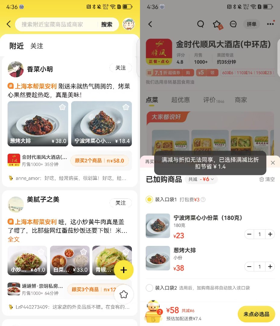 美团“小红书化”，小红书“美团化”，本地生活成了“唐僧肉”？(图8)