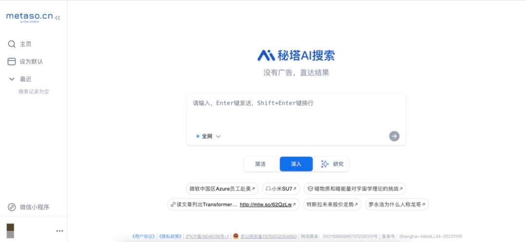 AI搜索，战火重燃(图1)