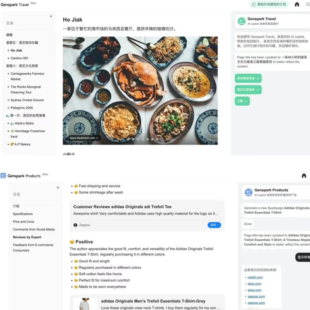 AI搜索，战火重燃(图3)
