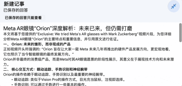 Google最出圈的 AI 产品，把OpenAI CEO也惊艳了