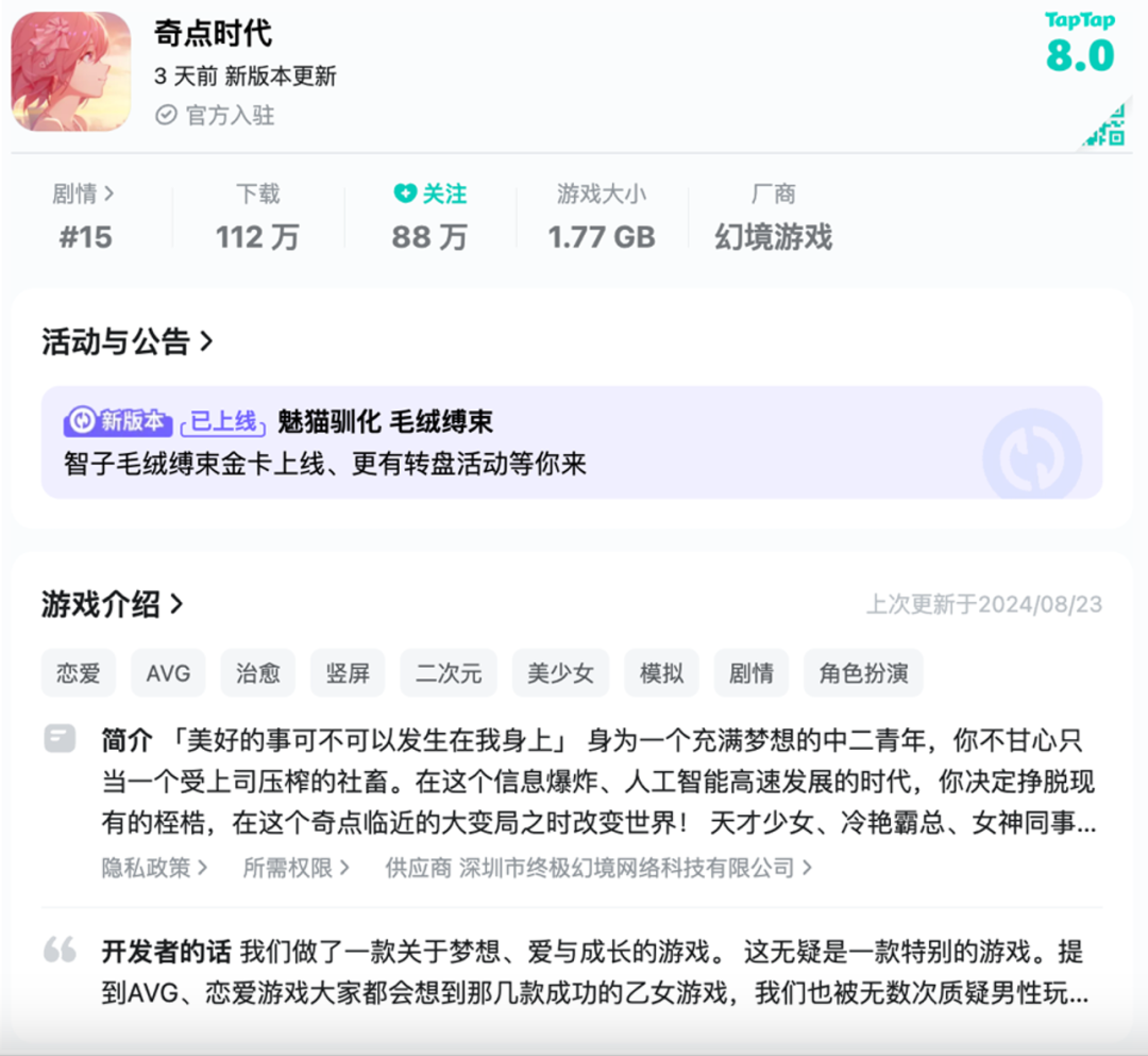 千万月流水乙男手游创始人打造3D AI女友，PV刚上线、估值已破亿