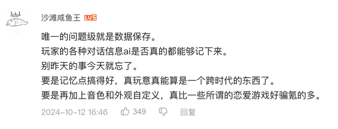 千万月流水乙男手游创始人打造3D AI女友，PV刚上线、估值已破亿