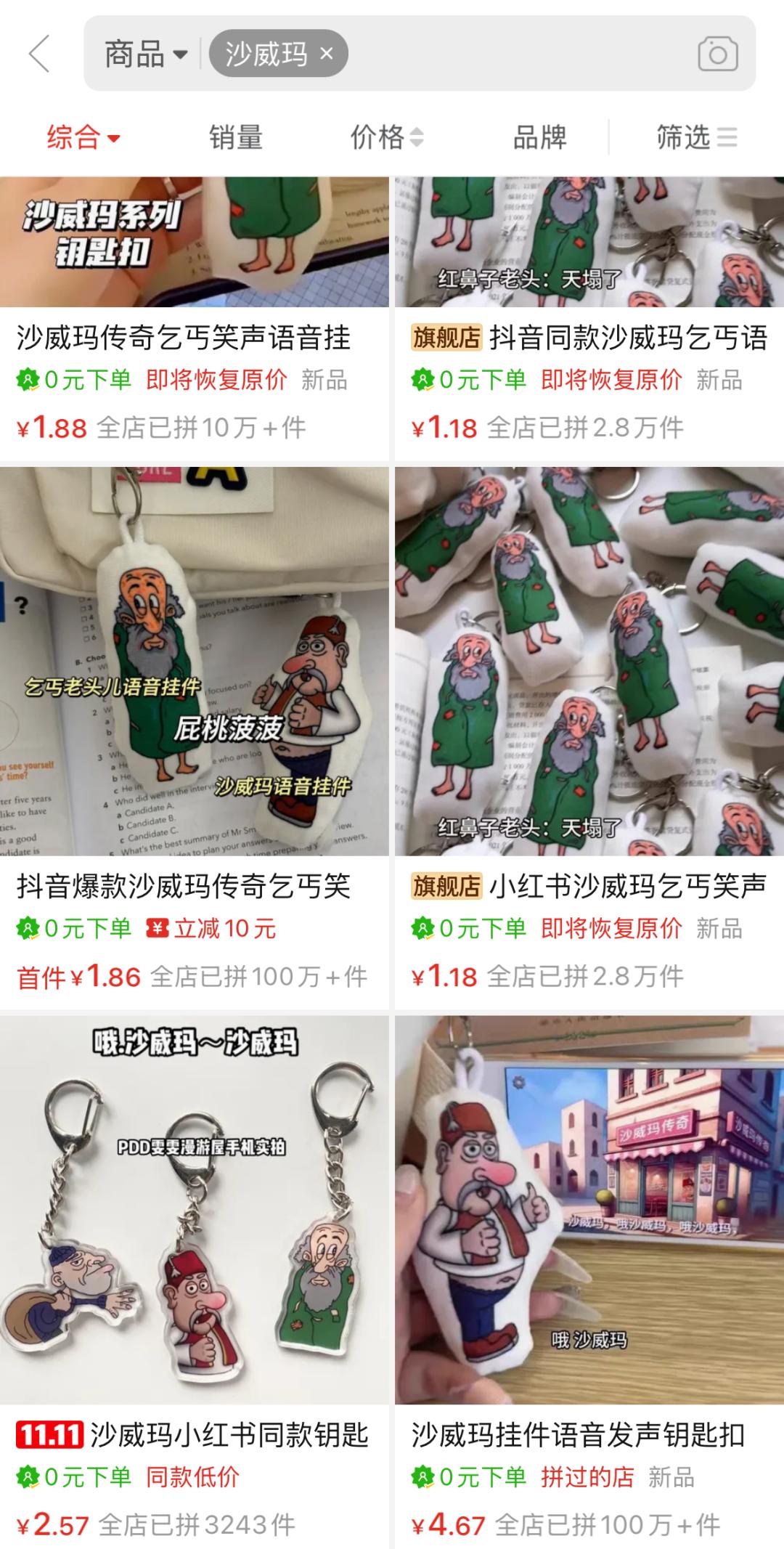 玩了《沙威玛传奇》后，我也用AI做了个《烤冷面传说》