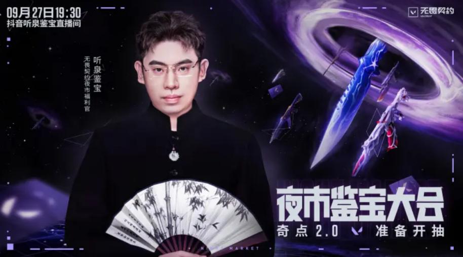 半年涨粉2000万，“听泉鉴宝”为何能成抽象网红“一哥”？-36氪