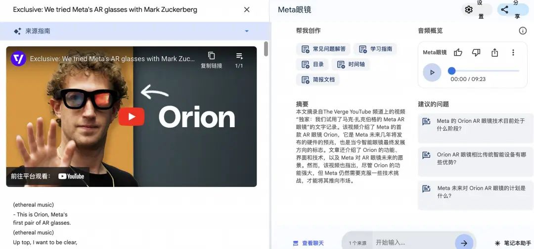 Google最出圈的 AI 产品，把OpenAI CEO也惊艳了
