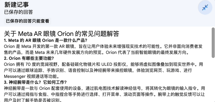 Google最出圈的 AI 产品，把OpenAI CEO也惊艳了