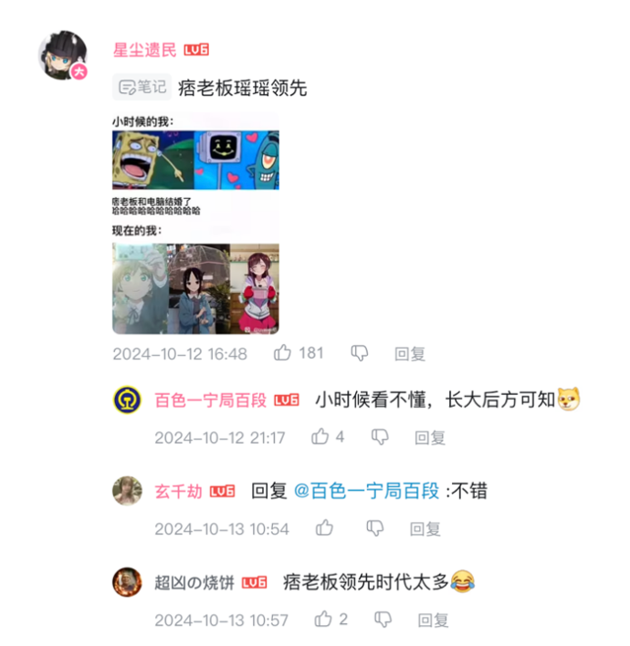千万月流水乙男手游创始人打造3D AI女友，PV刚上线、估值已破亿