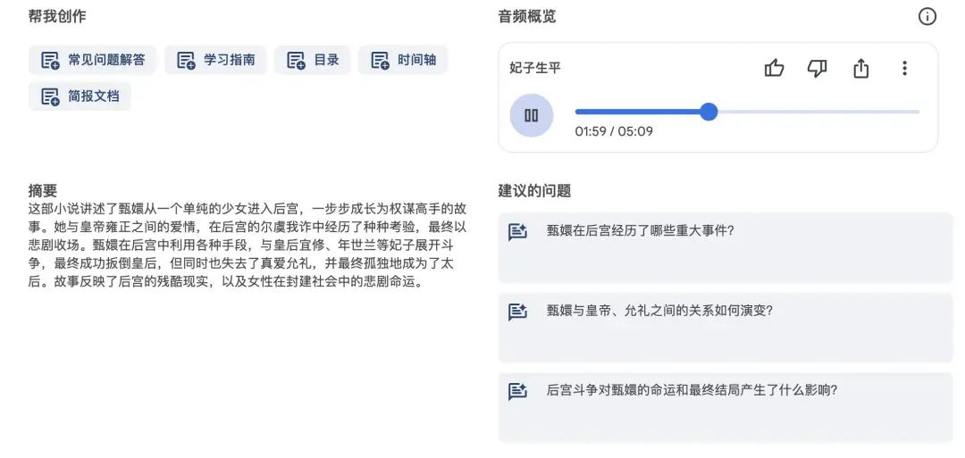 Google最出圈的 AI 产品，把OpenAI CEO也惊艳了