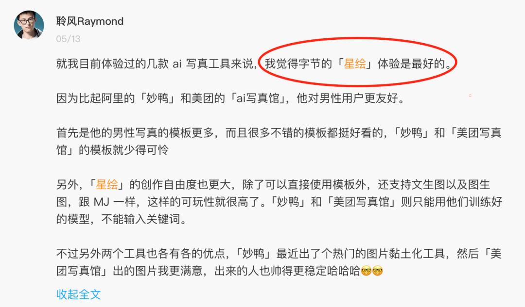 AI时代，出海“扛把子”还是字节？