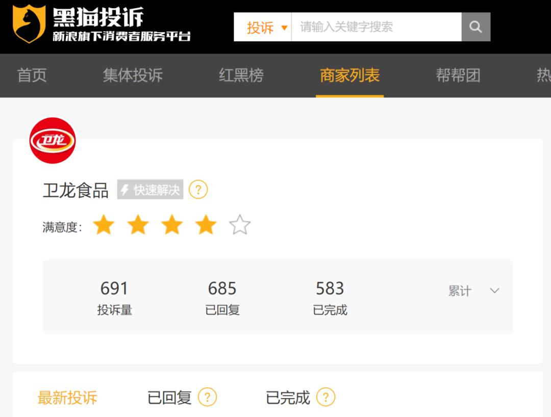 一年净赚10亿的卫龙，遇到“双标”怎么破？-36氪