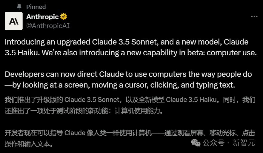 Claude 3.5深夜觉醒，学会模仿人类用电脑，编程干翻o1，Agent一夜变天