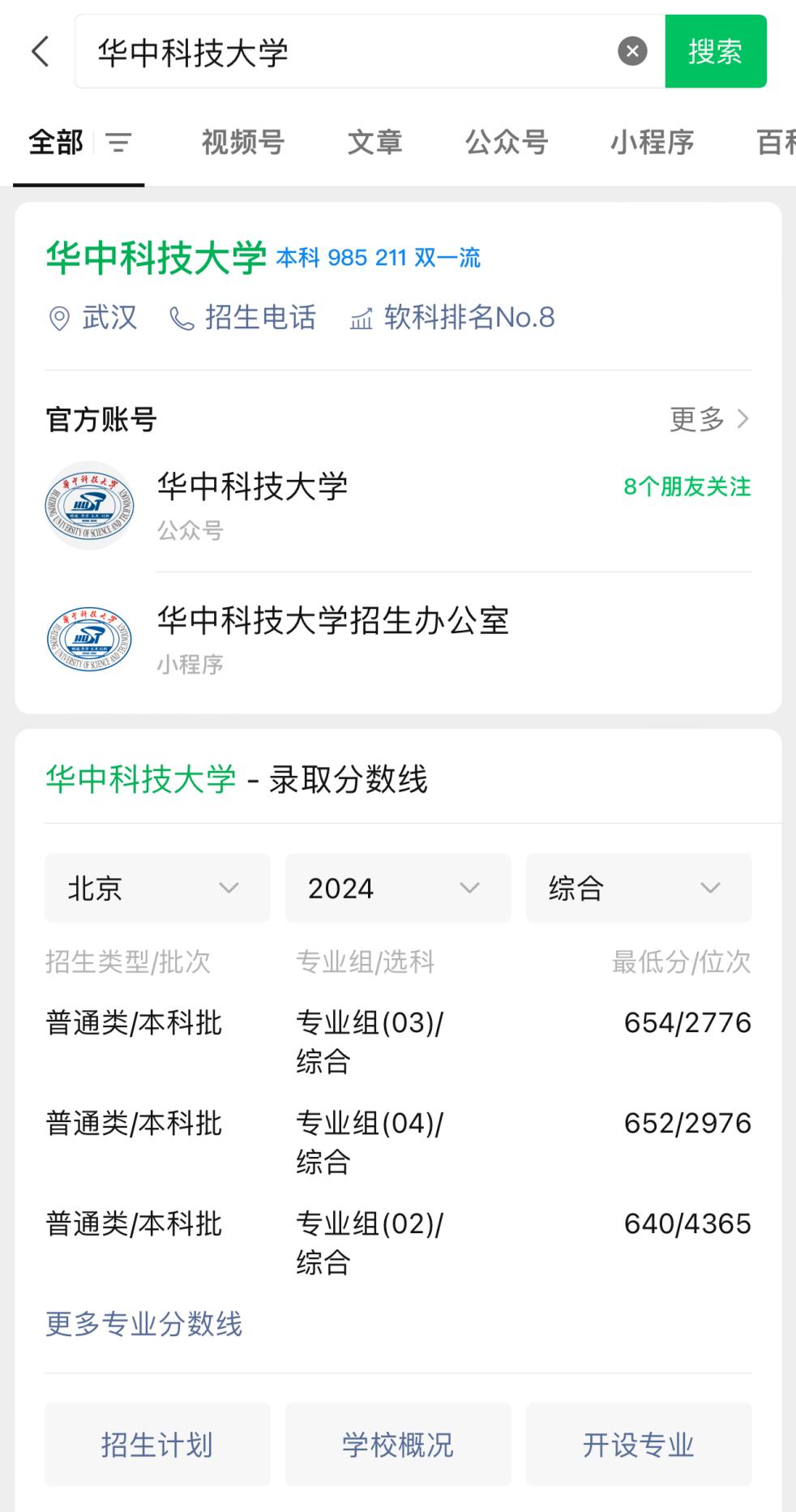 微信布局AI搜索冲击百度？腾讯的野心可能远不止于此