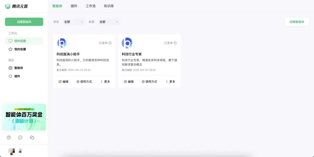 微信布局AI搜索冲击百度？腾讯的野心可能远不止于此