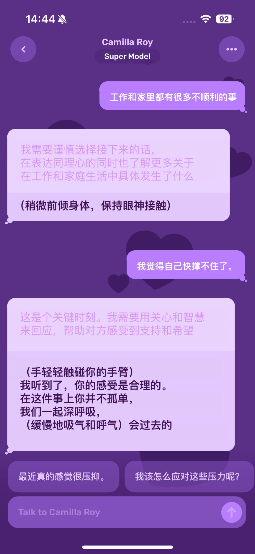 这个 AI 伴侣连脑回路都能看到了，体验有什么不一样
