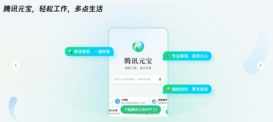 微信布局AI搜索冲击百度？腾讯的野心可能远不止于此