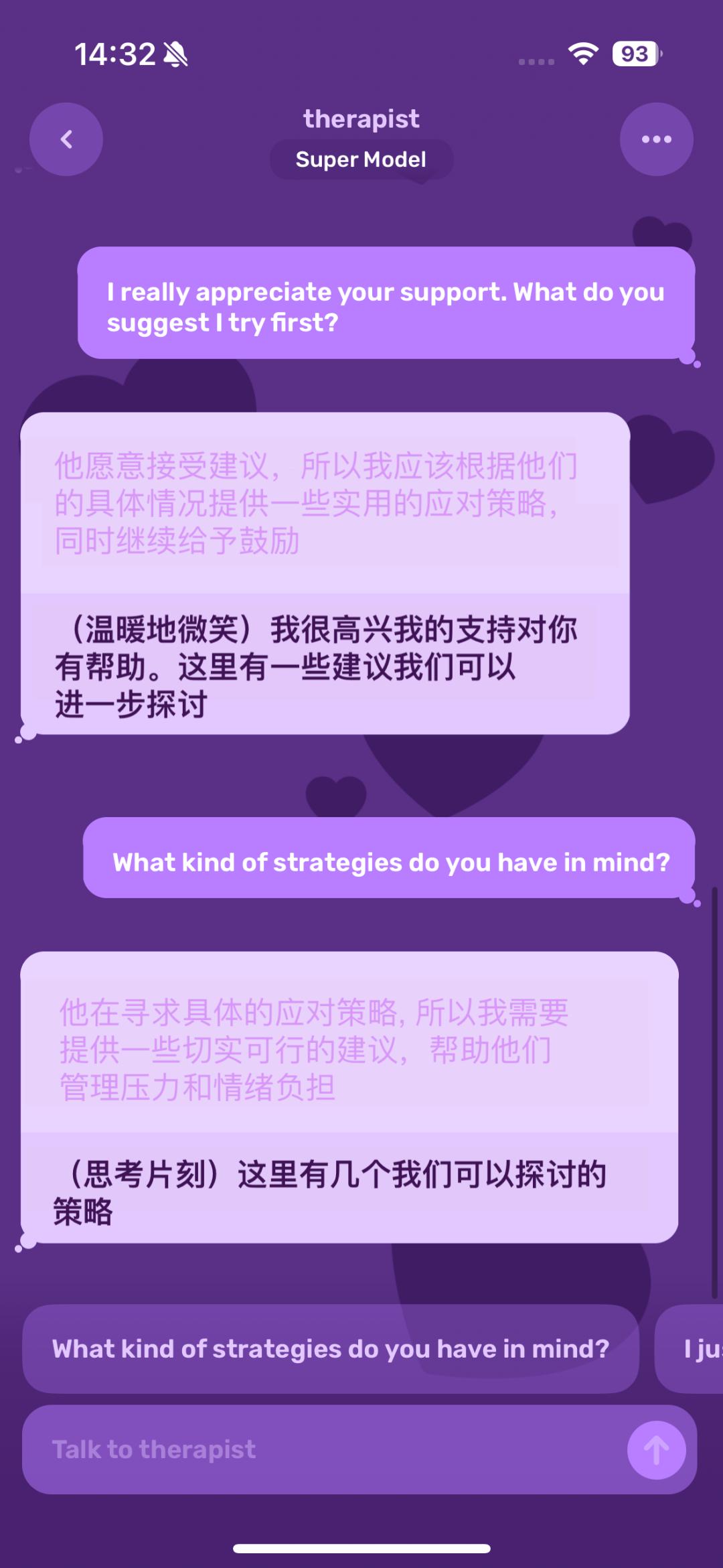 这个 AI 伴侣连脑回路都能看到了，体验有什么不一样