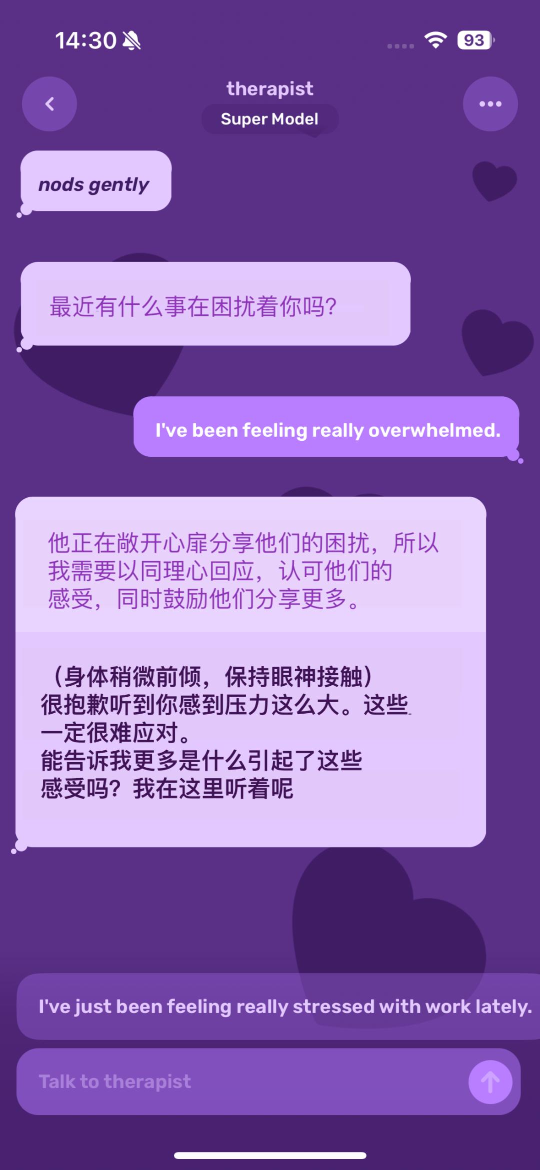 这个 AI 伴侣连脑回路都能看到了，体验有什么不一样