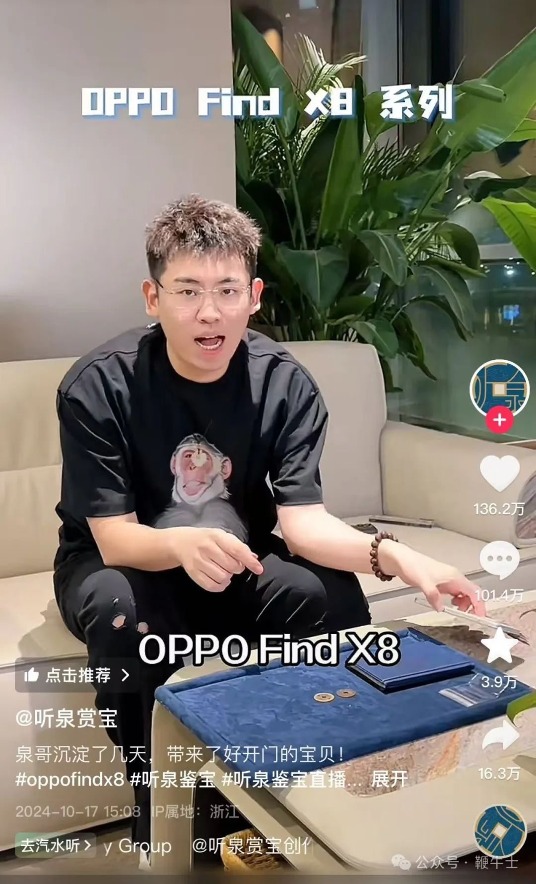 两部门打击网络非法鉴定等违法违规内容，听泉赏宝加快商业化步伐-36氪