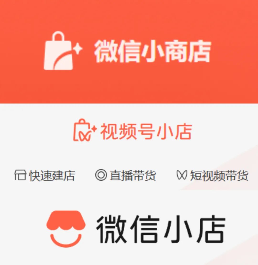 微信小店APP上线(图2)