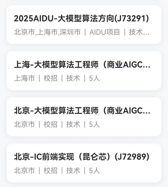 高薪AI职位的痛，1186万应届生最懂