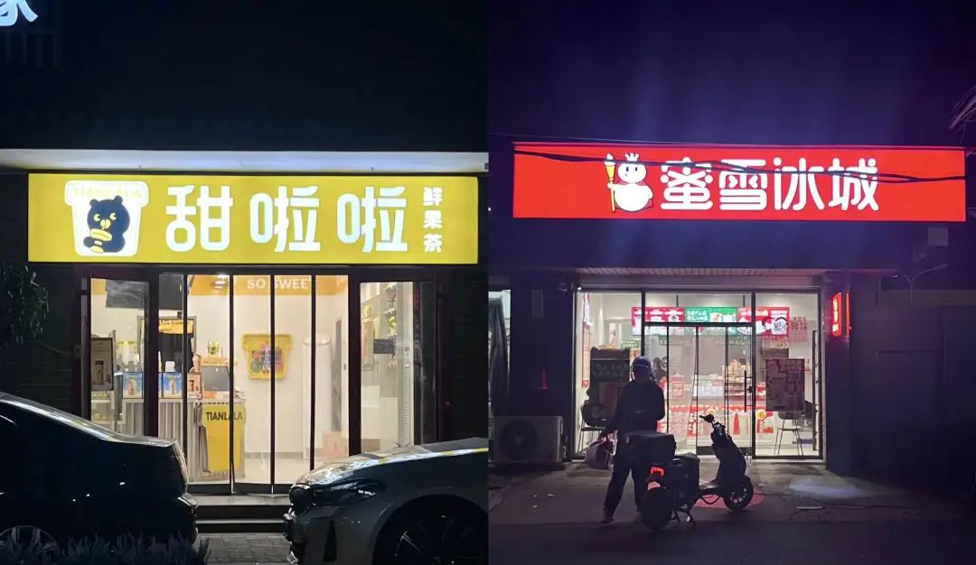 甜啦啦，是不是蜜雪冰城的最强对手？(图2)