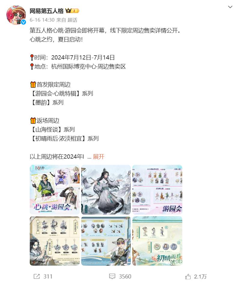 網(wǎng)易發(fā)力小眾賽道？6年重回暢銷(xiāo)榜TOP10，數(shù)據(jù)如何？