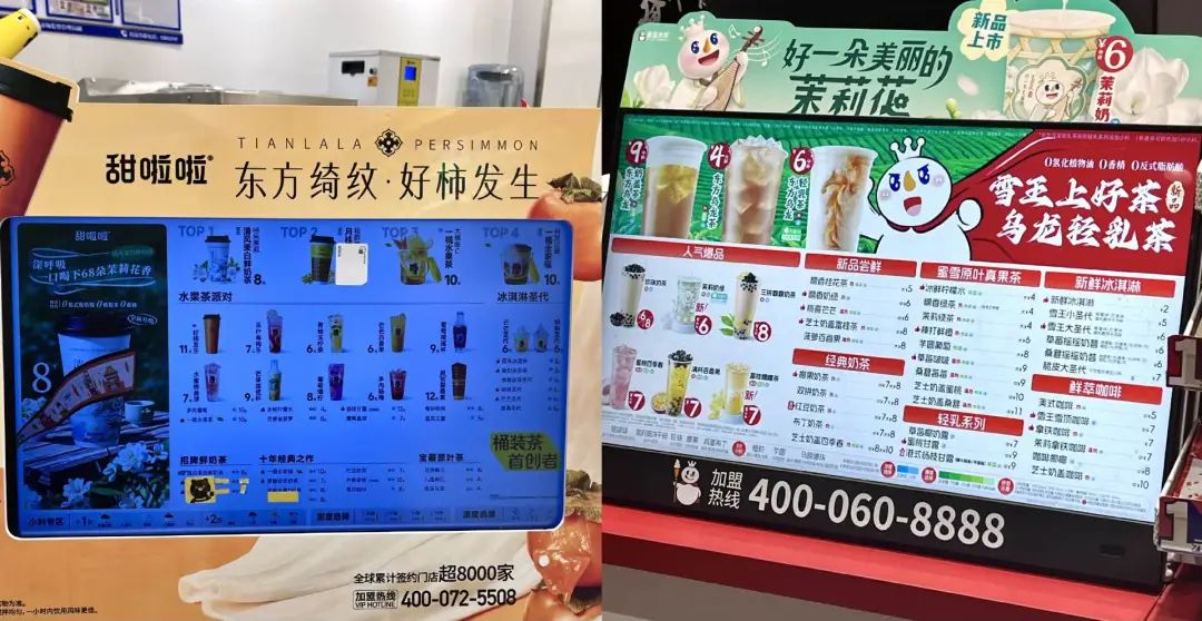 甜啦啦，是不是蜜雪冰城的最强对手？(图3)