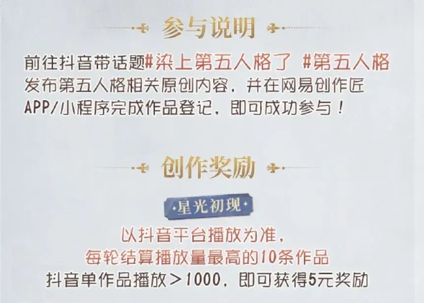 网易发力小众赛道？6年重回畅销榜TOP10，数据如何？