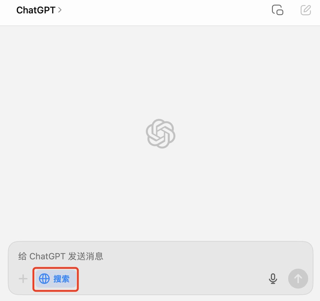 Google危矣？ChatGPT真变AI搜索引擎了