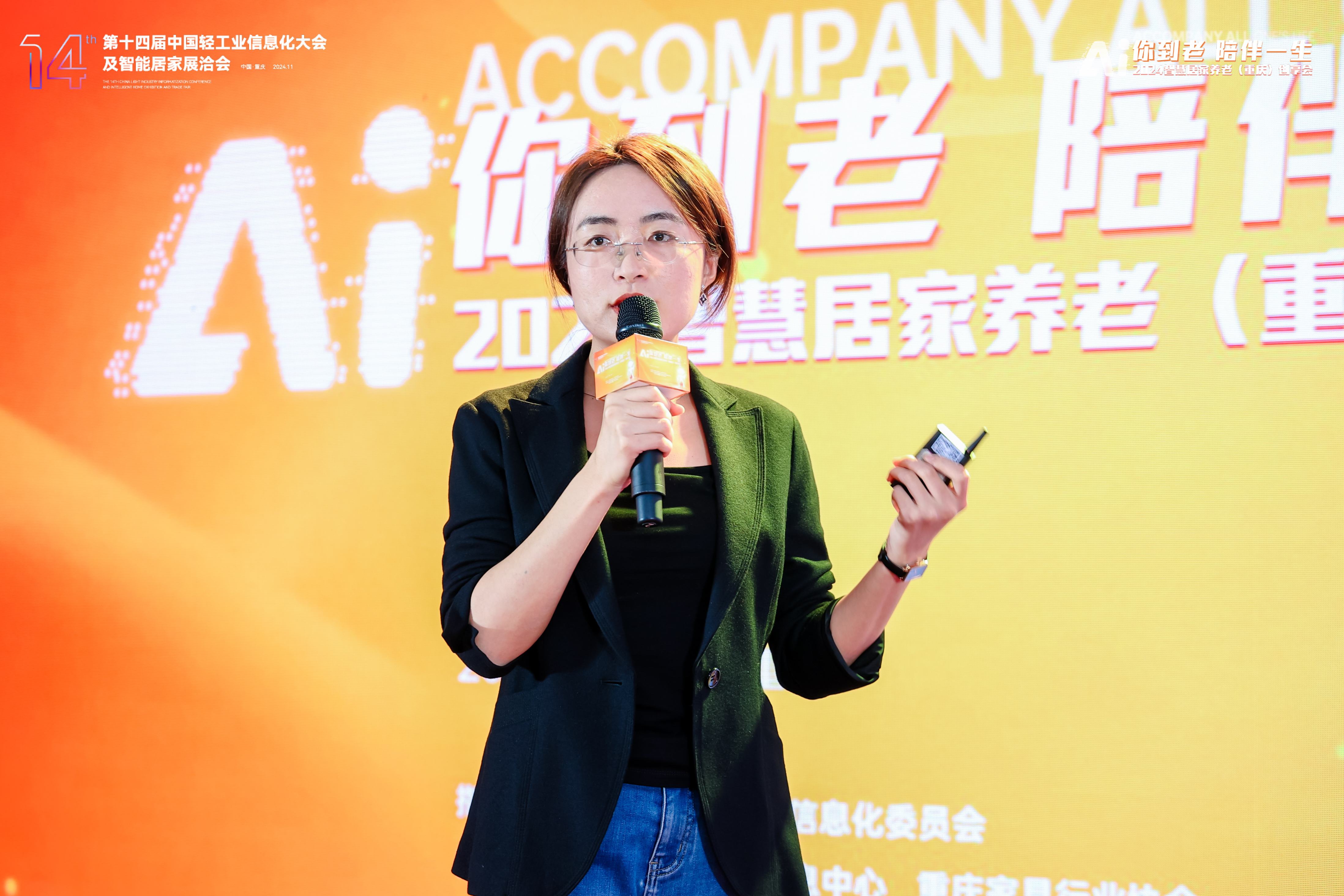 AI与养老结合，在重庆有广阔天地