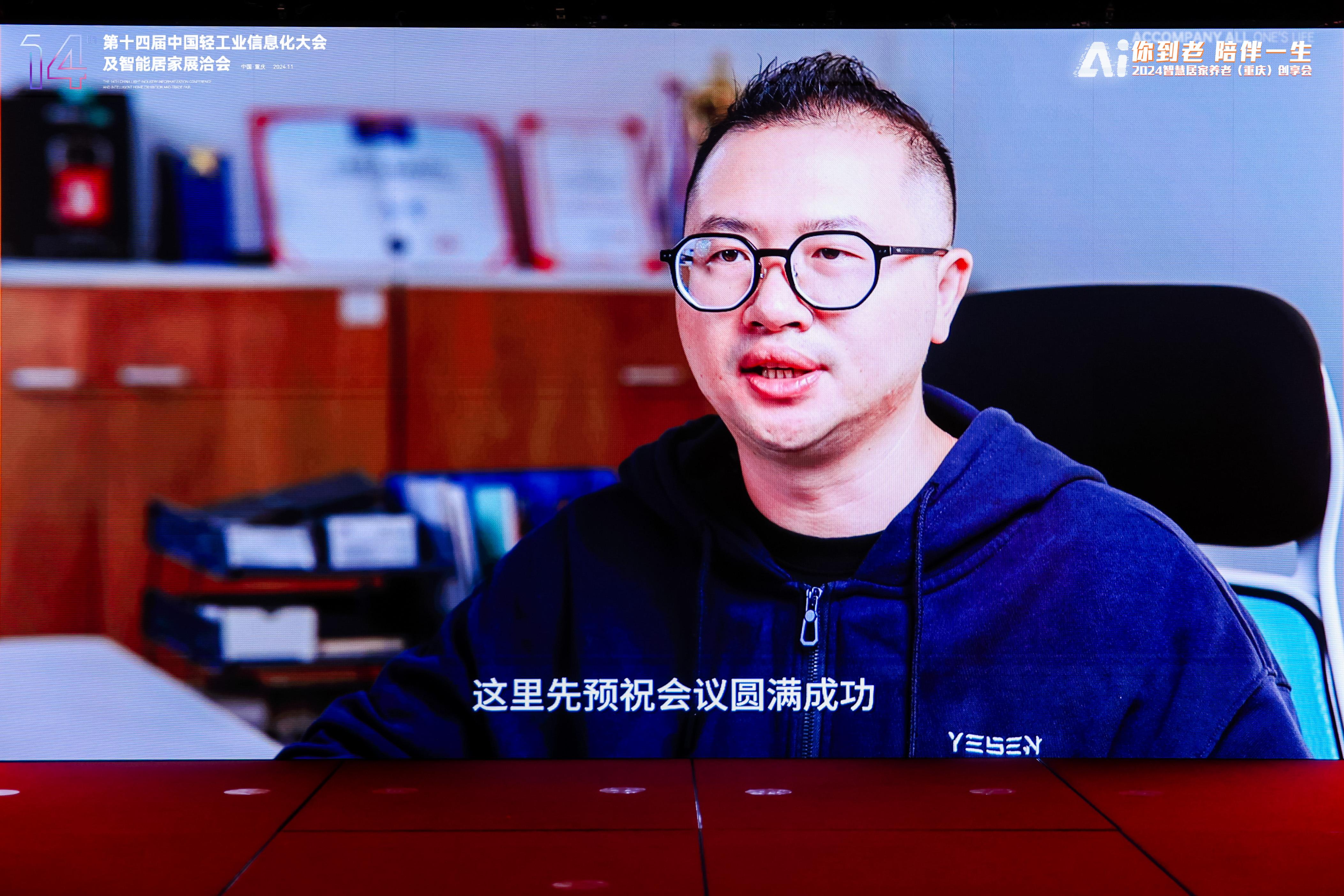 AI与养老结合，在重庆有广阔天地
