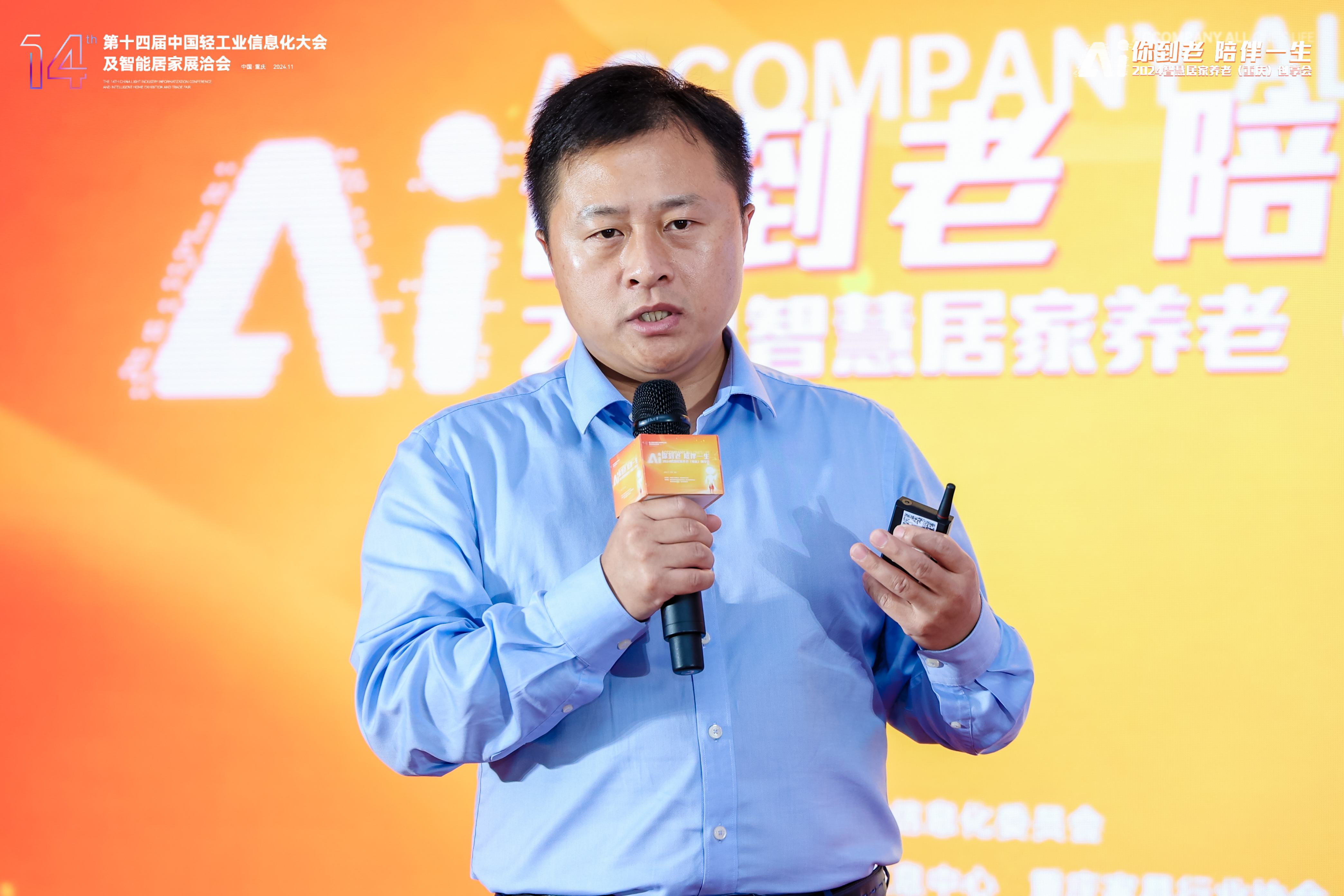 AI与养老结合，在重庆有广阔天地