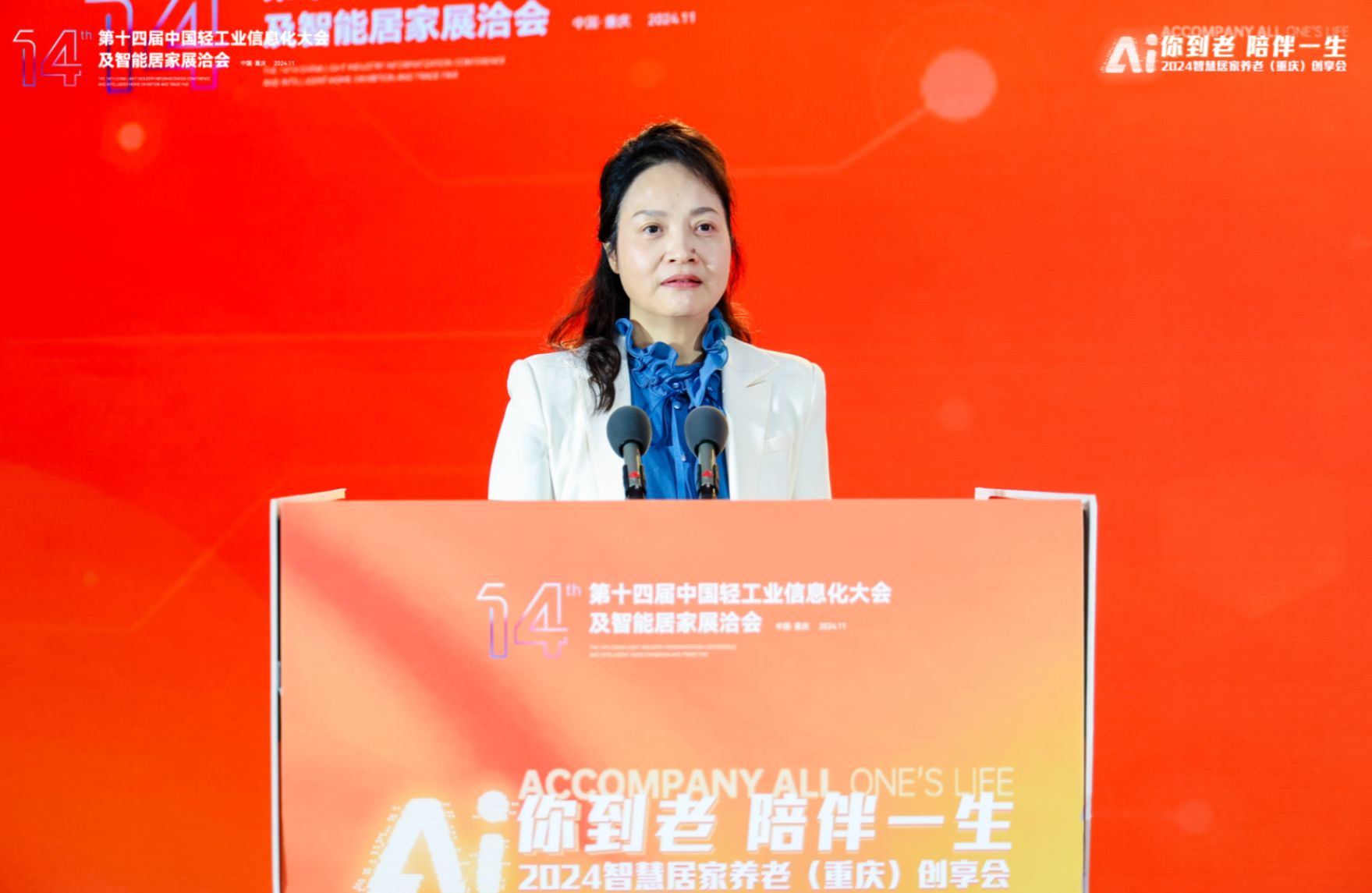 AI与养老结合，在重庆有广阔天地
