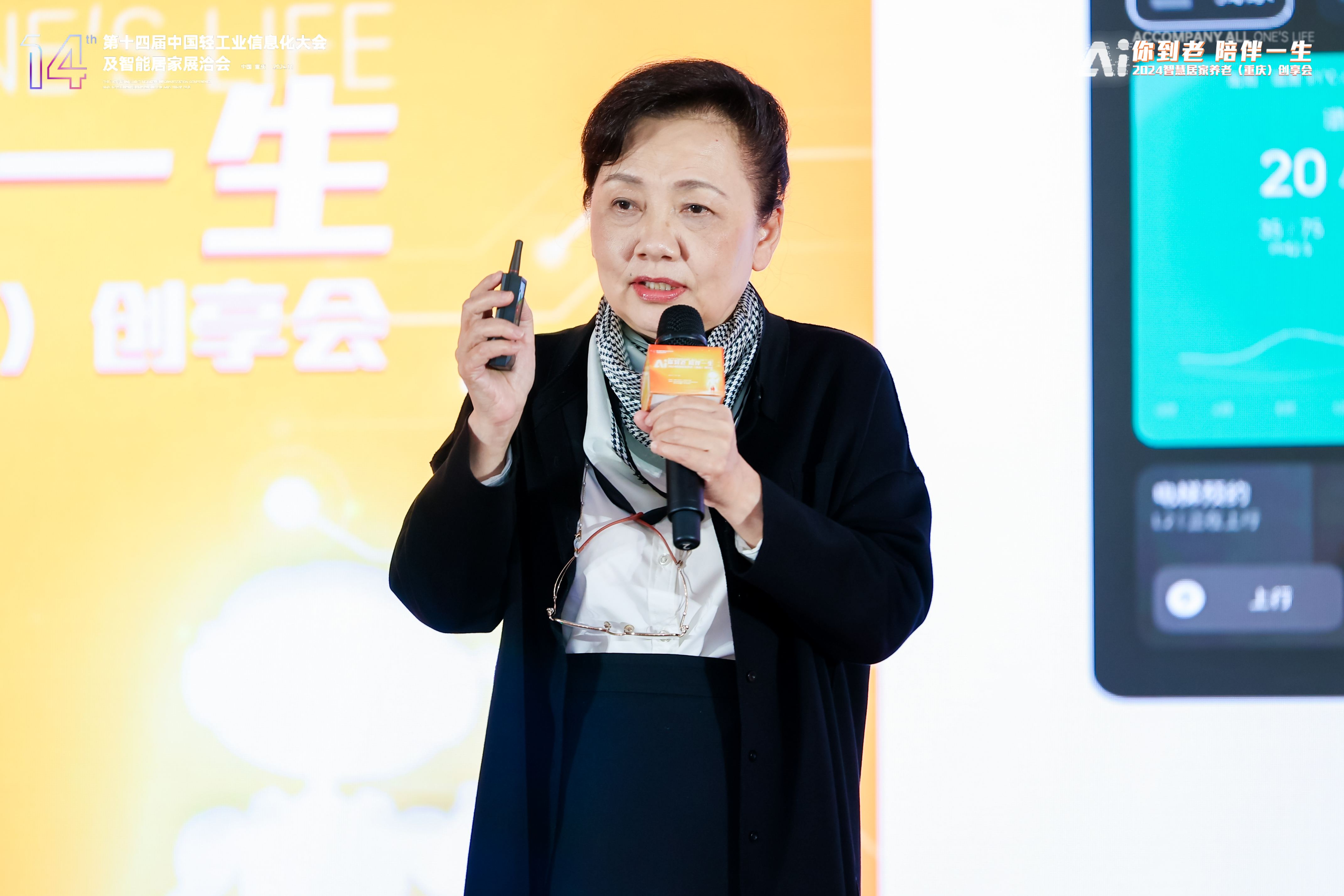 AI与养老结合，在重庆有广阔天地