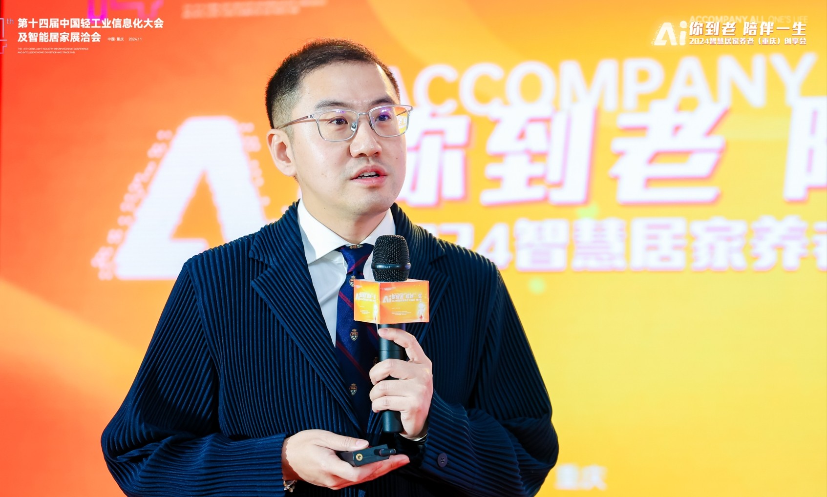 AI与养老结合，在重庆有广阔天地