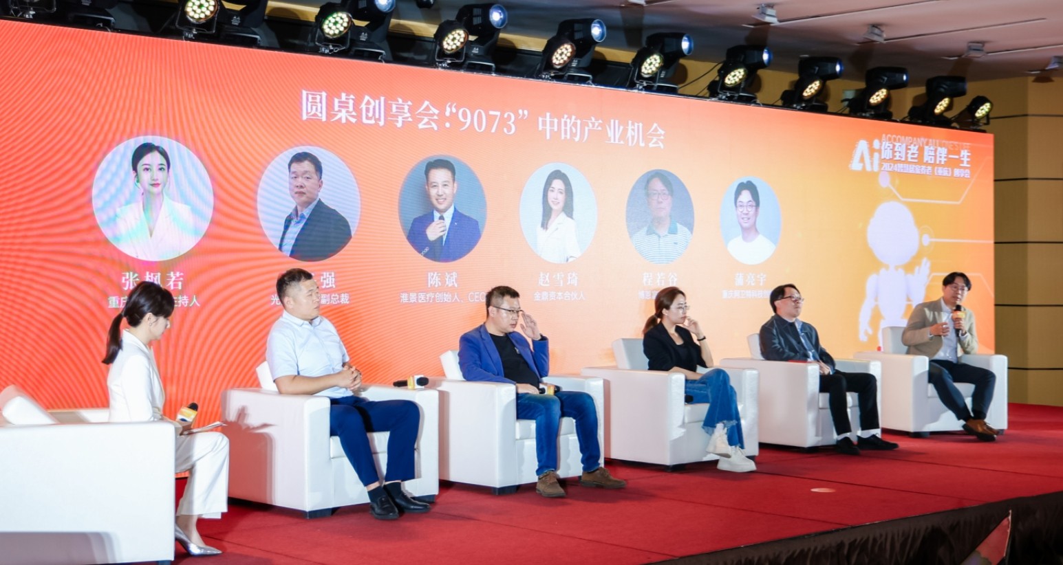 AI与养老结合，在重庆有广阔天地