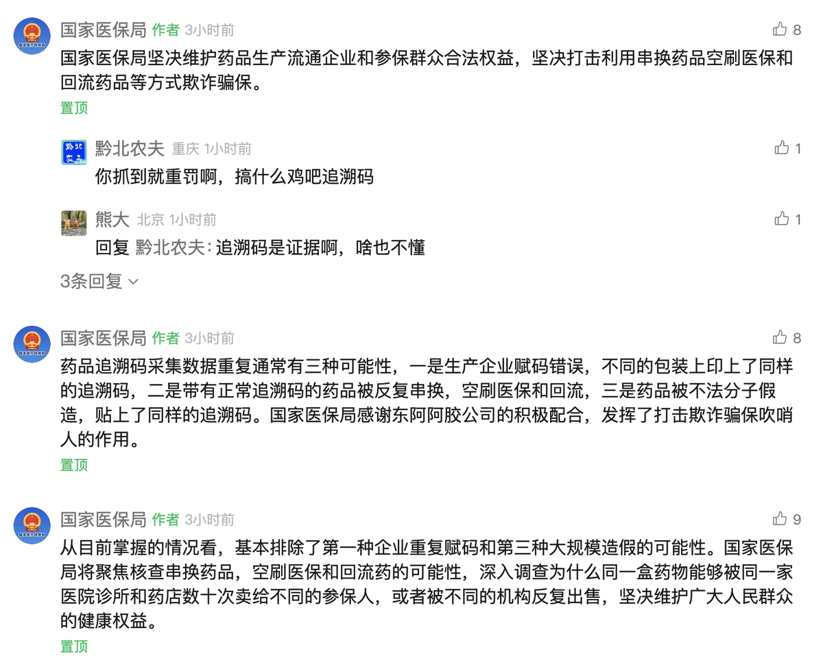 关于一盒复方阿胶浆结算60次，国家医保局最新回复