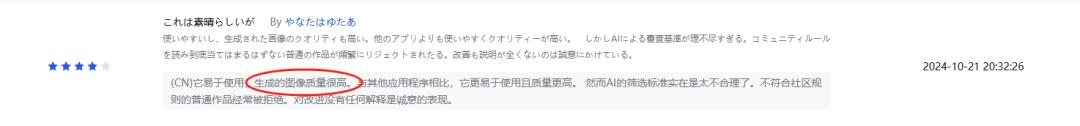 字节版“妙鸭”，在日本吹响号角