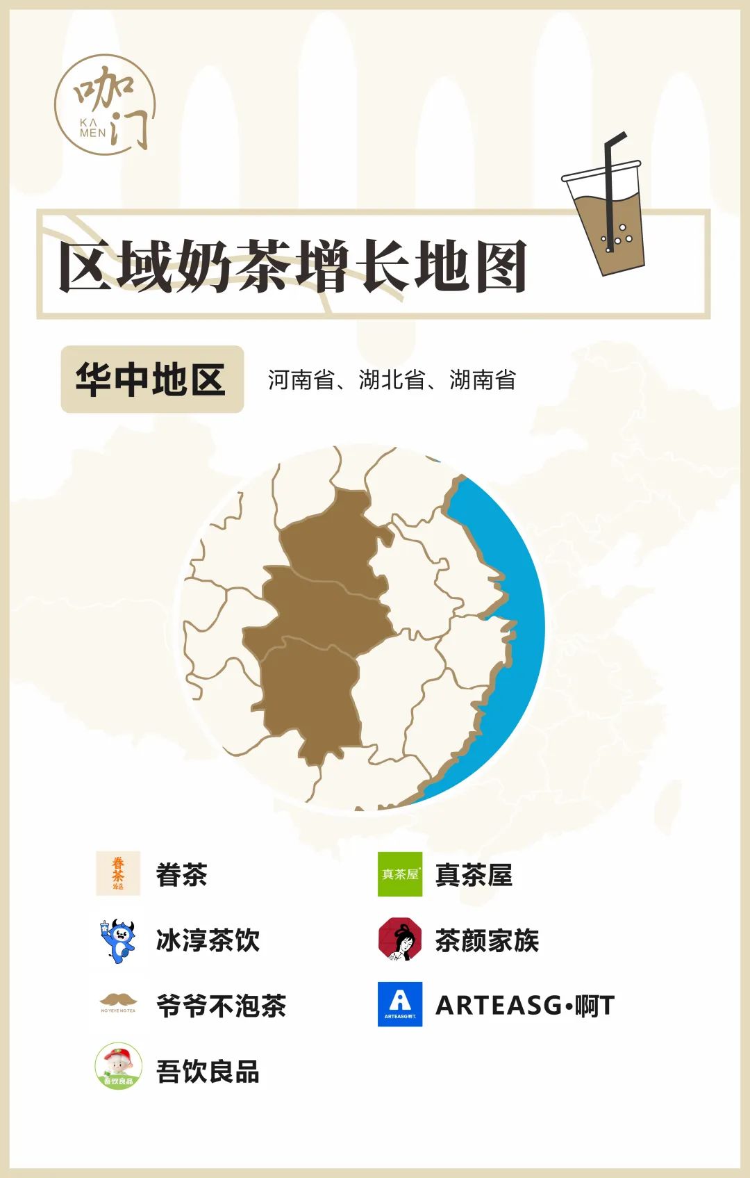 中国茶饮区域增长地图：2024，谁在逆势生长？-36氪