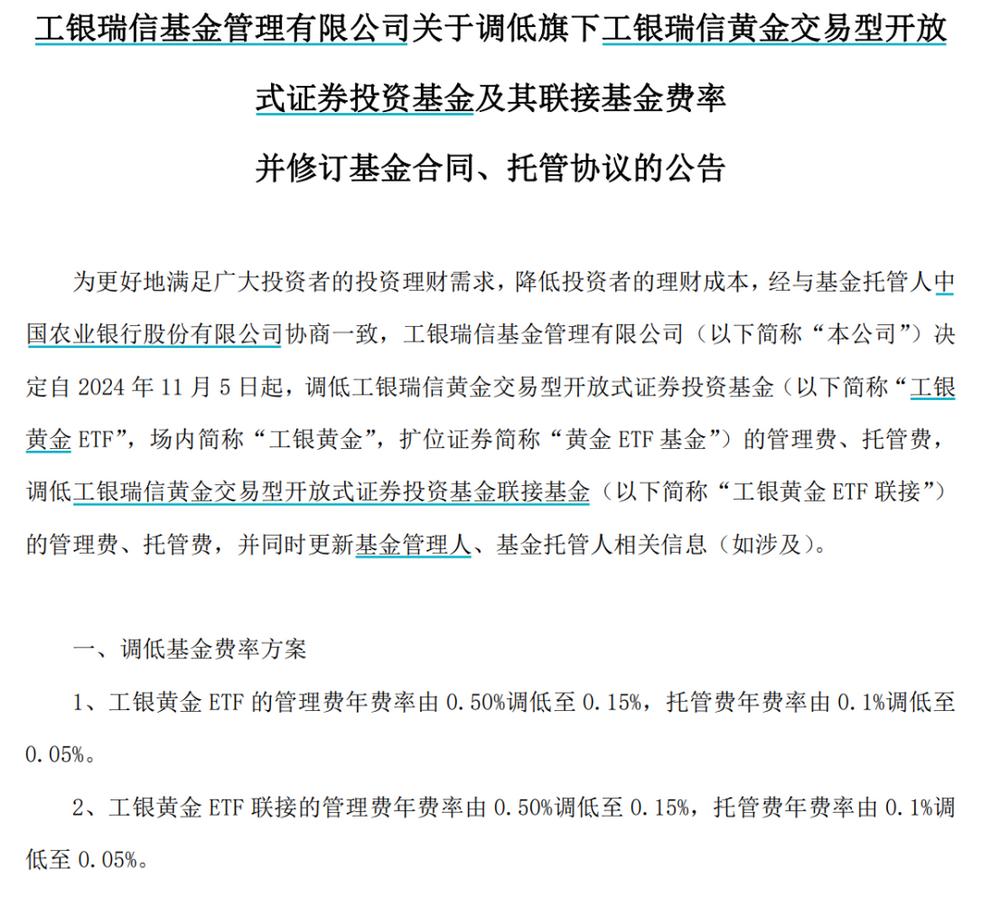 美国大选临近，资金加速涌向黄金ETF-36氪