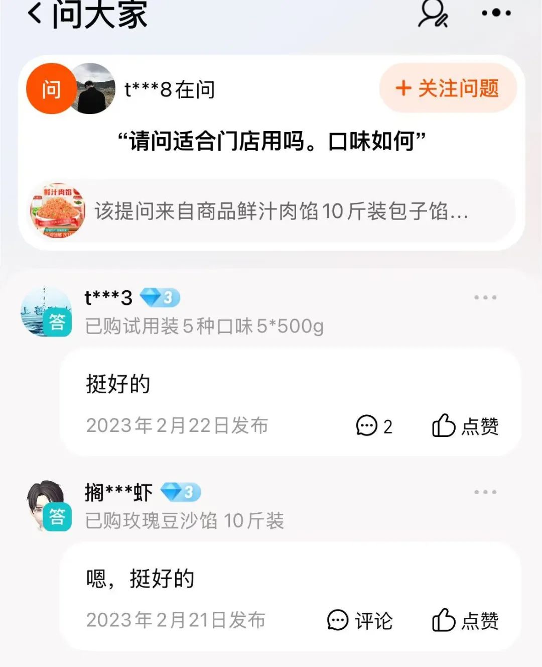 谁来管管预制菜，真越来越离谱了..._https://www.izongheng.net_快讯_第12张