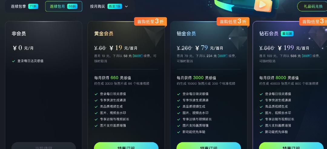 快手上线“可灵AI”APP，抖音“即梦AI”最大对手来了？