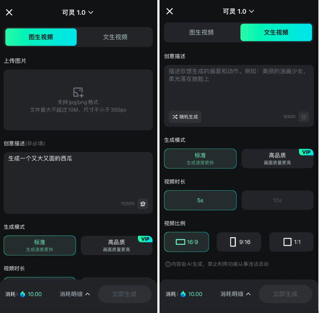 快手上线“可灵AI”APP，抖音“即梦AI”最大对手来了？