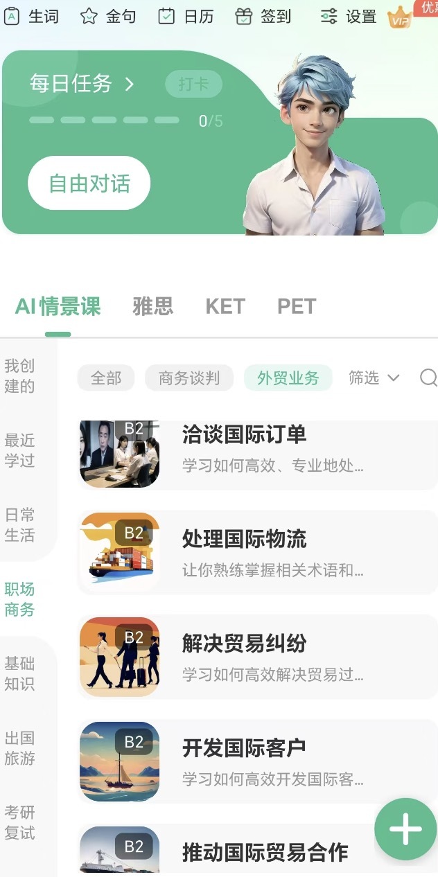 「可栗口语」完成数百万元天使轮融资，打造AI个性化口语学习平台