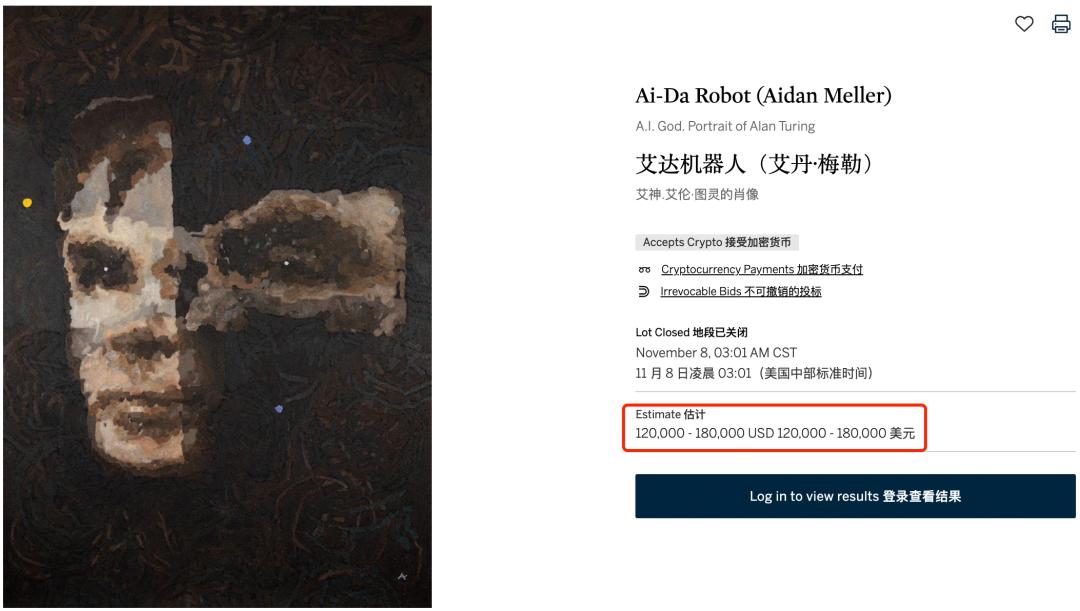 机器人界出了个「达芬奇」，画一幅图灵肖像，卖了108万美元
